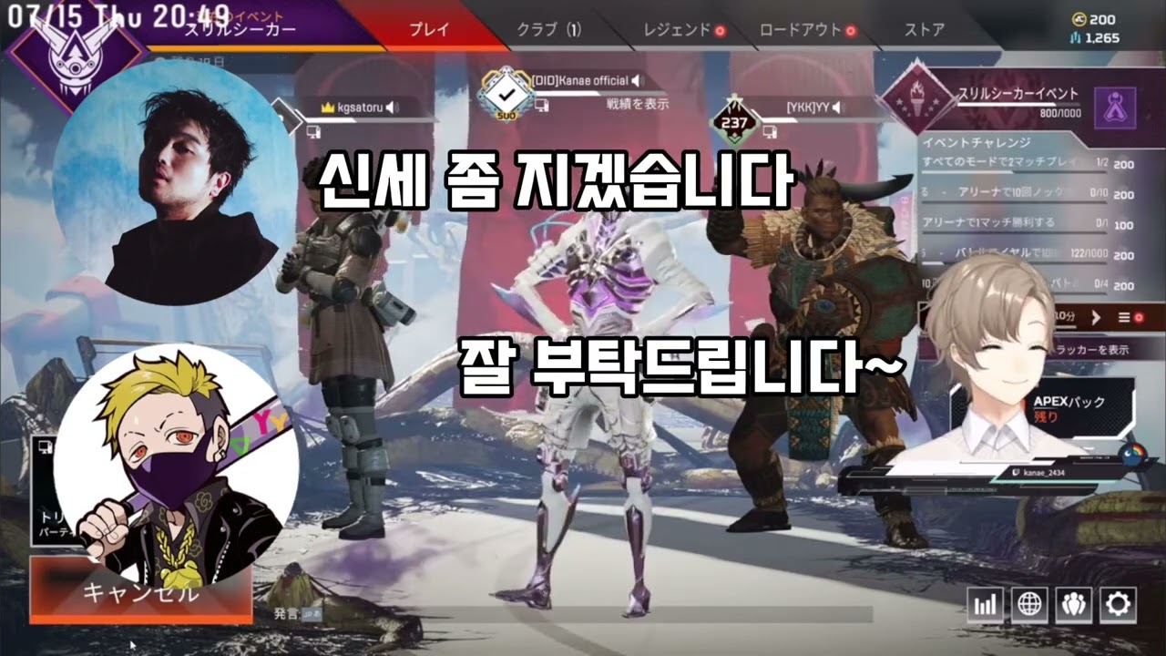 버튜버 메타공격 [니지산지/카나에,쿠즈하] With. 킹누 이구치