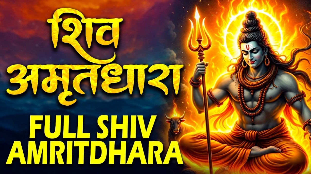 Shiv Amritdhara | शिव अमृतधारा | Most Popular Shiv Bhajan 2026 | Ravi Raj | Shiv Ji Ke Bhajan