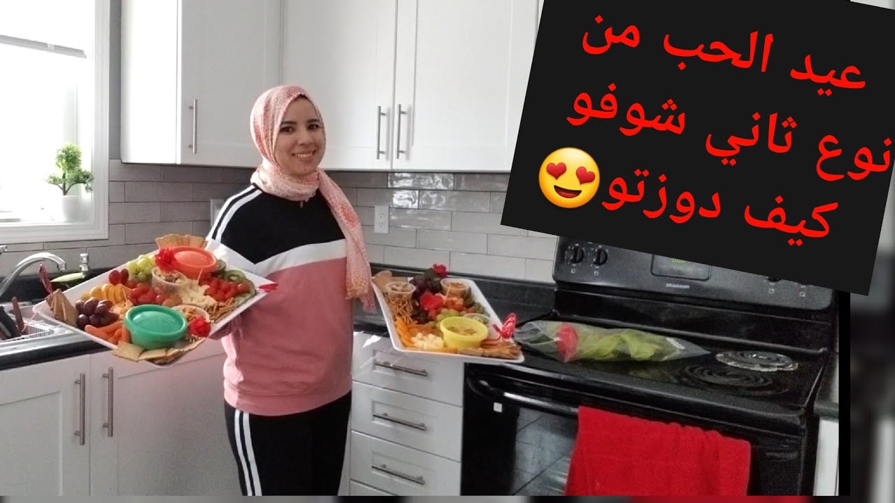 أجواء عيد الحب من نوع ثاني😍تهاليت فراسي 🙈شوفو الهدايا ديالي و ديال ولادي