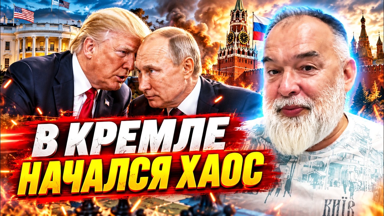 ТАКОГО ШЕЙТЕЛЬМАНА ЕЩЕ НЕ ВИДЕЛИ! Вскрыт тайный пакт Трампа и Путина по окончанию войны! Что у Каца?