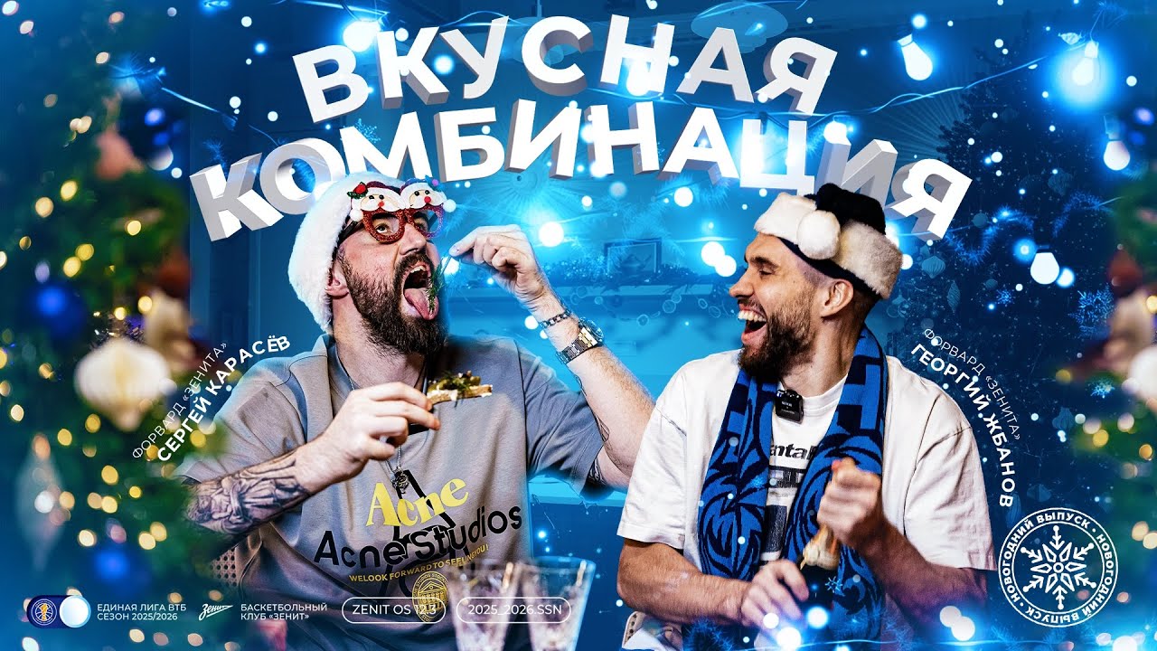 «Вкусная комбинация»: готовим вслепую
