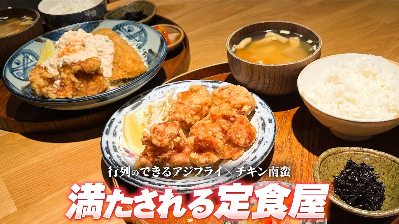 岡山県で人気の定食屋が間違いない美味さで大満足✨