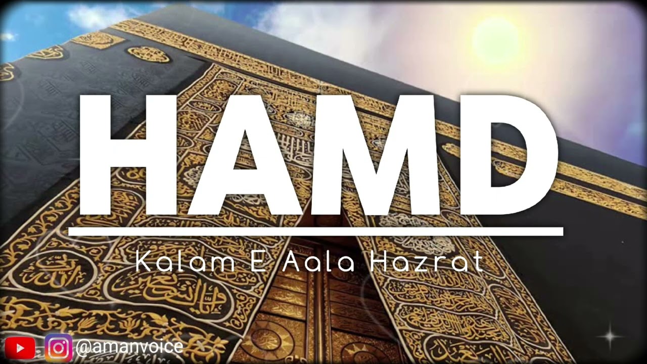 Ya Ilahi Har Jagah Teri Ata Ka Saath Ho || Kalam E Aala Hazrat ✍️ #naatsharif #youtuber 