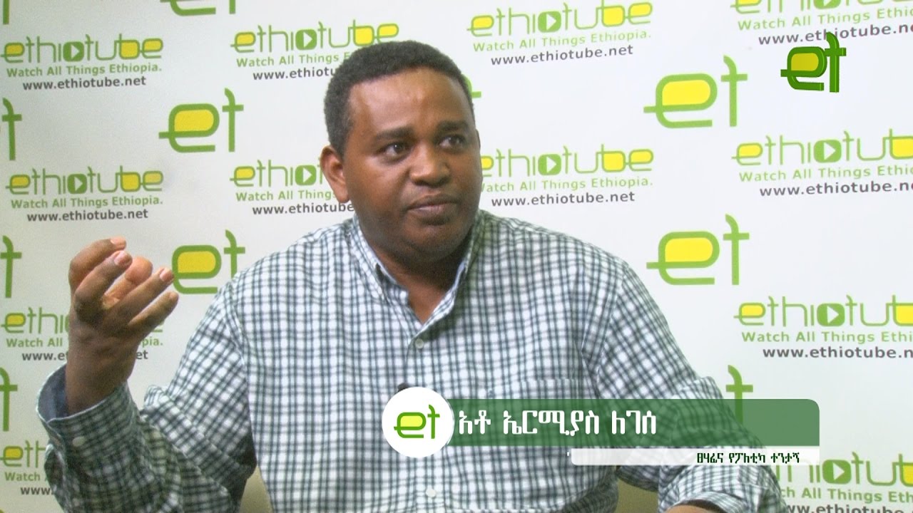 Ethiopia: EthioTube ልዩ ዝግጅት - A conversation with Ermias Legesse, Author of 