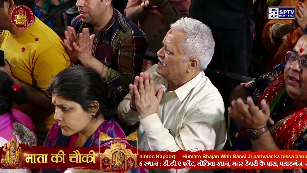 HOLI KE RANG MAA JHANDEWALI KE SANG || 3 MARCH 2026 || BHAJAN WITH BANSI JI