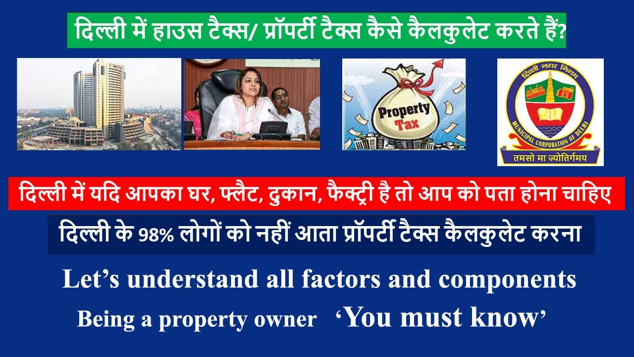 Let's learn to calculate MCD Property Tax🔥 I MCD House Tax I MCD property tax calculation I MCD Tax🔥