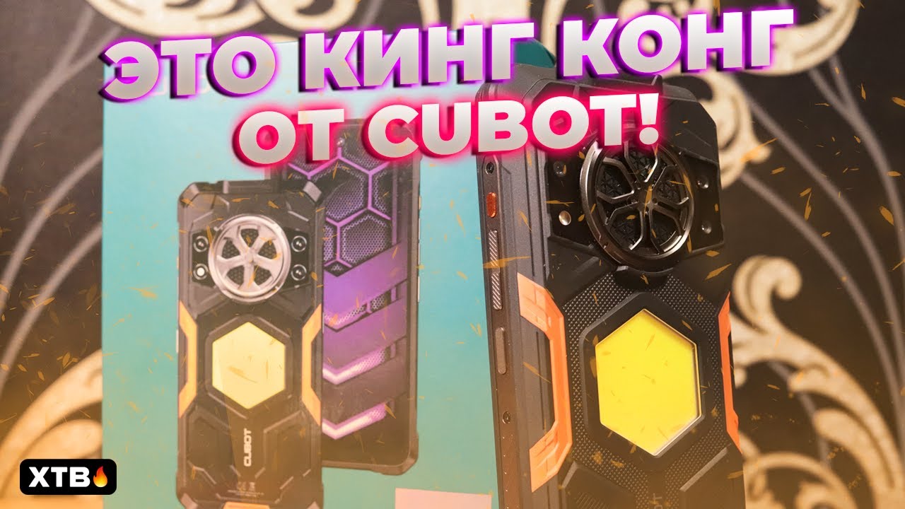 🔥 King Kong Power 5 от Cubot! // Android 15 и МНОГОЕ Другое!