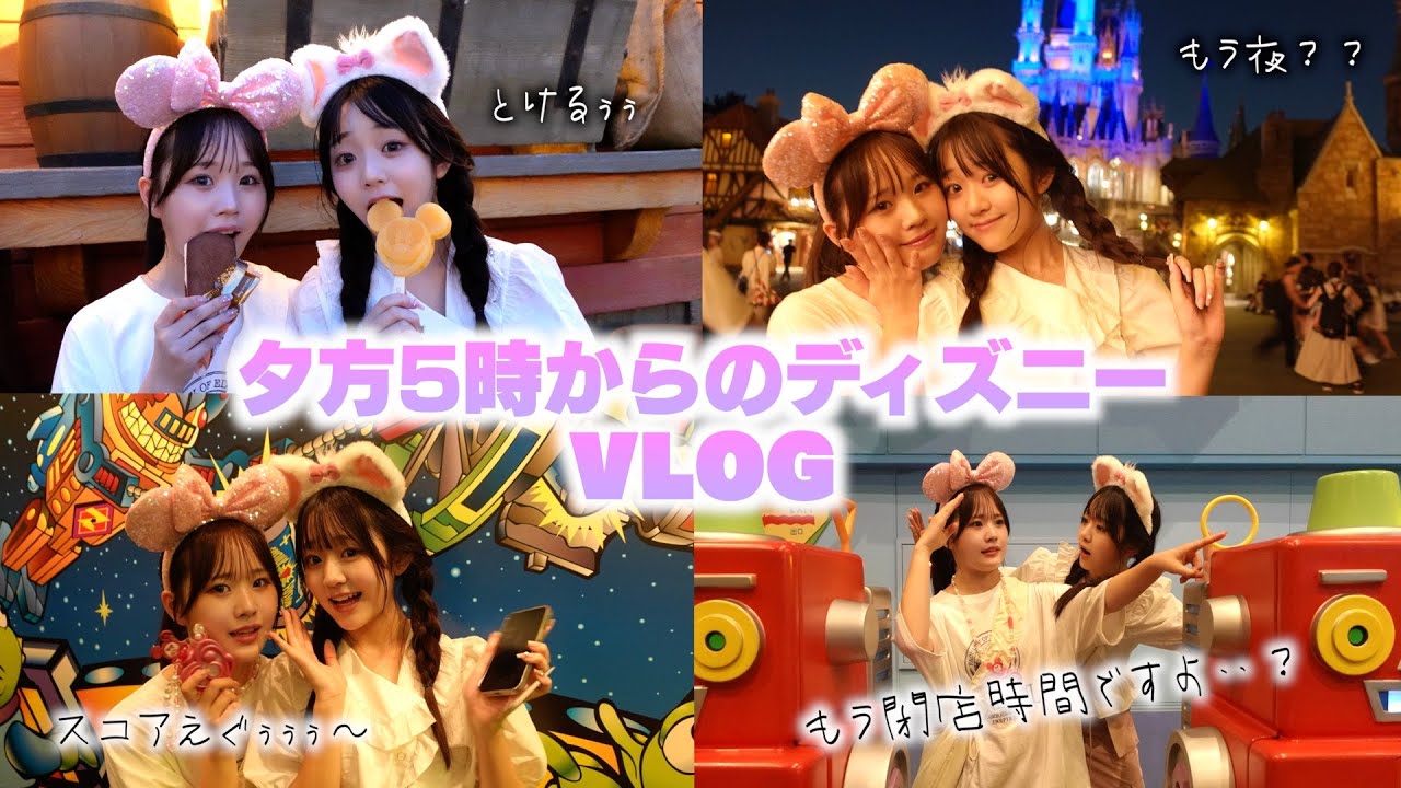 真夏の夕方５時ディズニーがいろいろと大変だったけど楽しかったゼ！