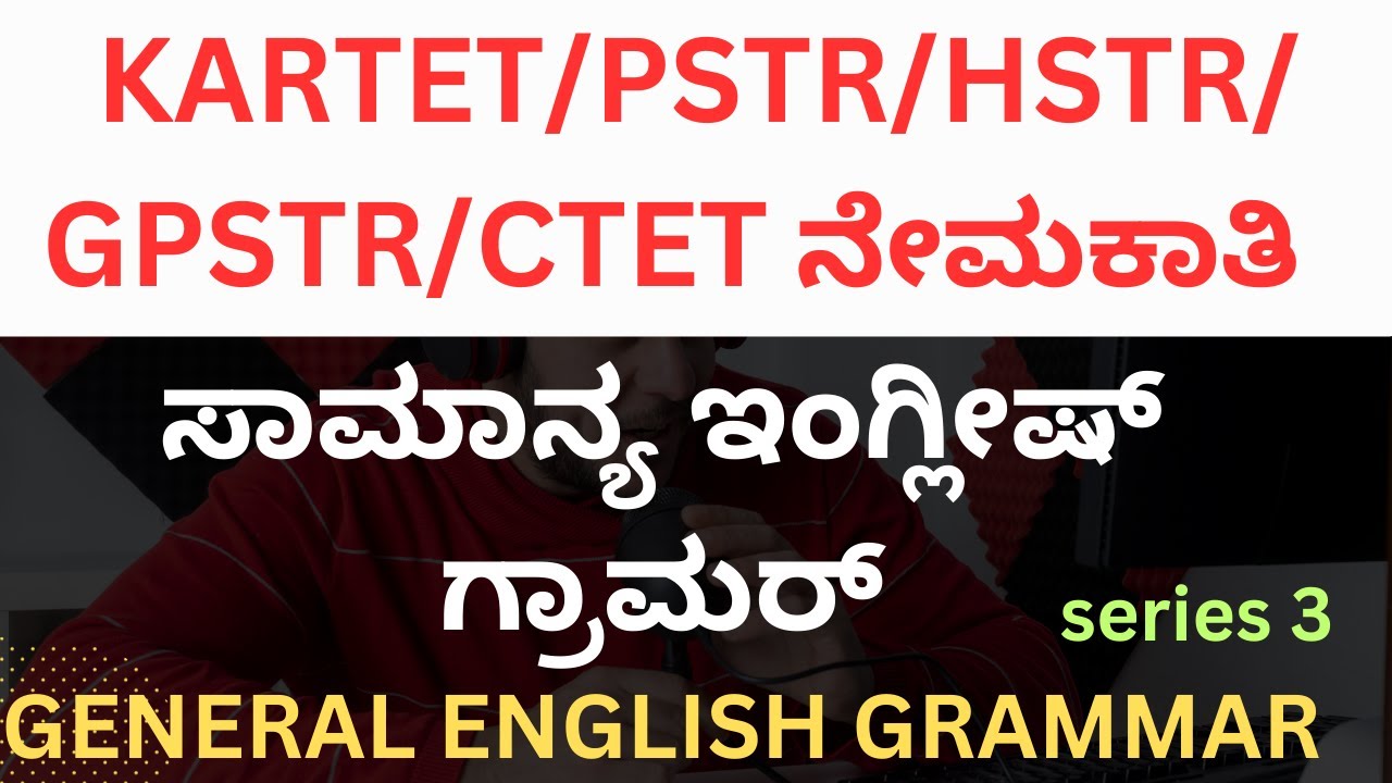 HSTR/GPSTR/PSTR/TET 2025-26 EXAM PREPARATION/GENERAL ENGLISH SERIES PART 3