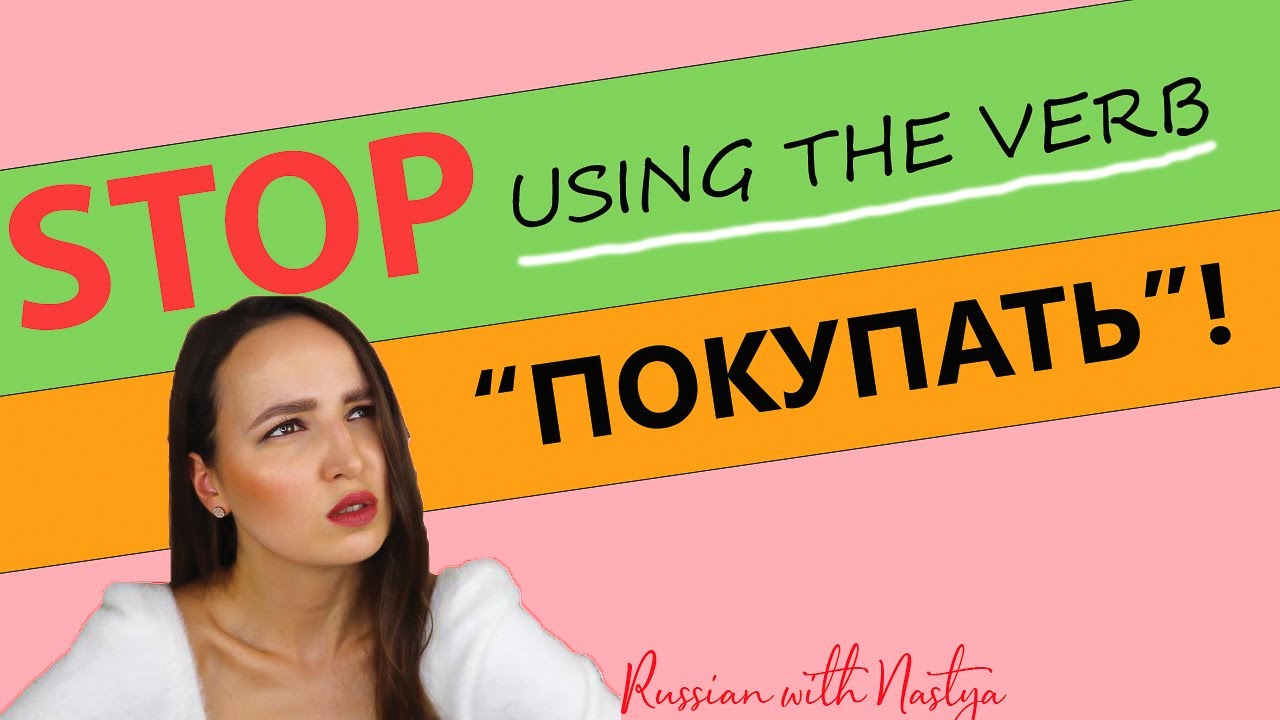 202. STOP using the verb 