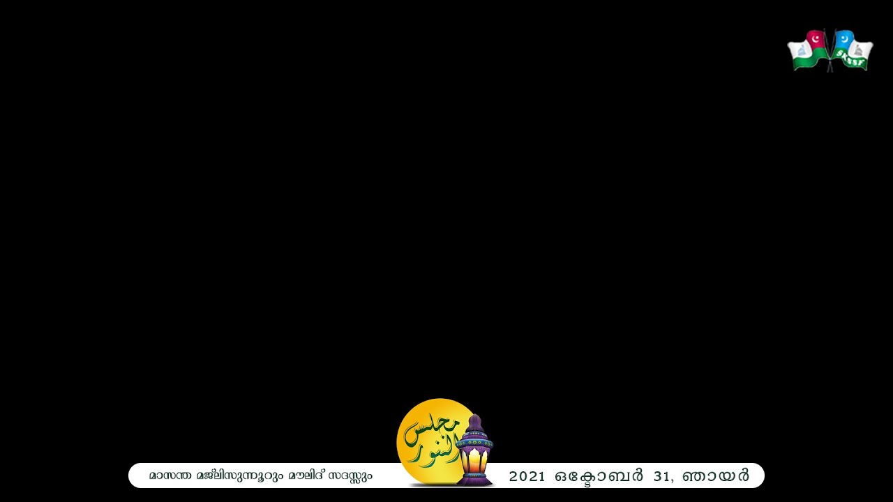 Hafle meeladh 2022 | MUM cherukunnu