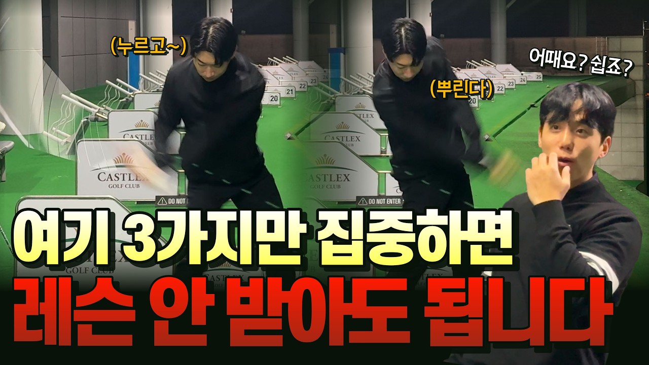 골프를 쉽게 치려면 올해는 이 연습 방법을 따라해 보세요.
