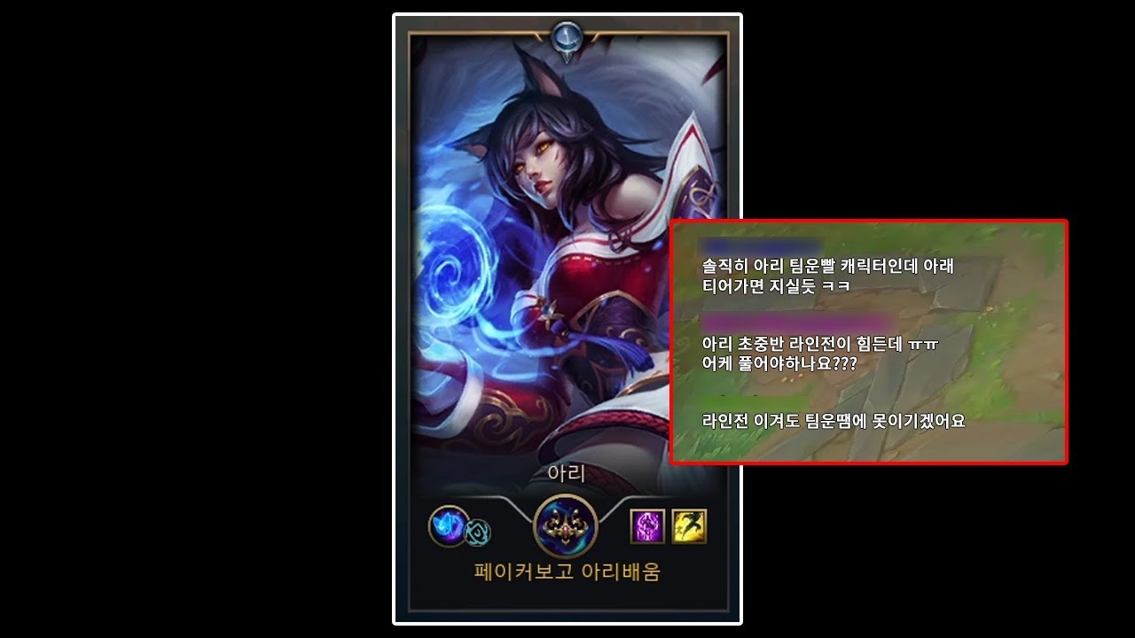 버프된 아리는 다르다 미친체급의 아리 등장