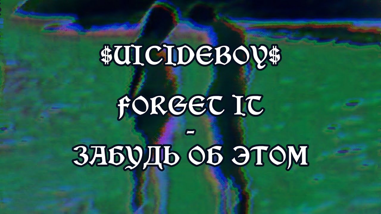 $UICIDEBOY$  -  FORGET IT | RUS SUB | ПЕРЕВОД
