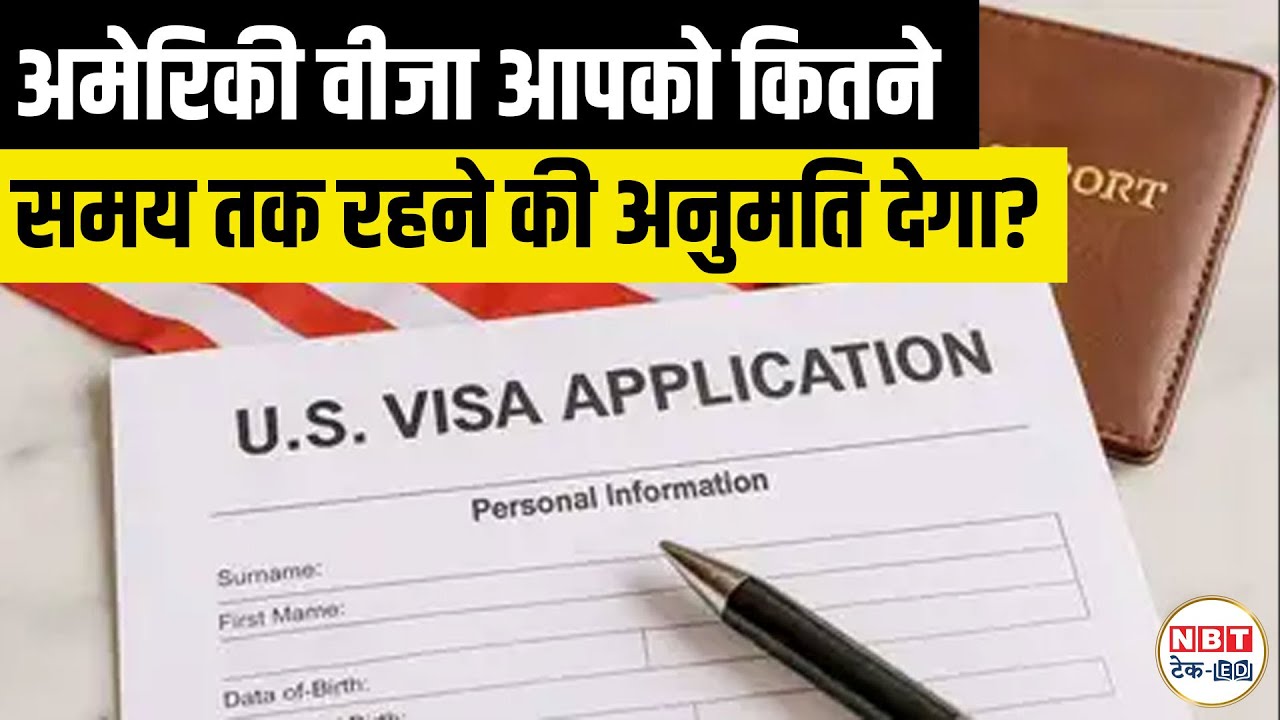 H-1B, B1, B2 Visa Expiry Explained: I-94 Admit Until Date Decides US Stay Rules 2025 | Must Watch!