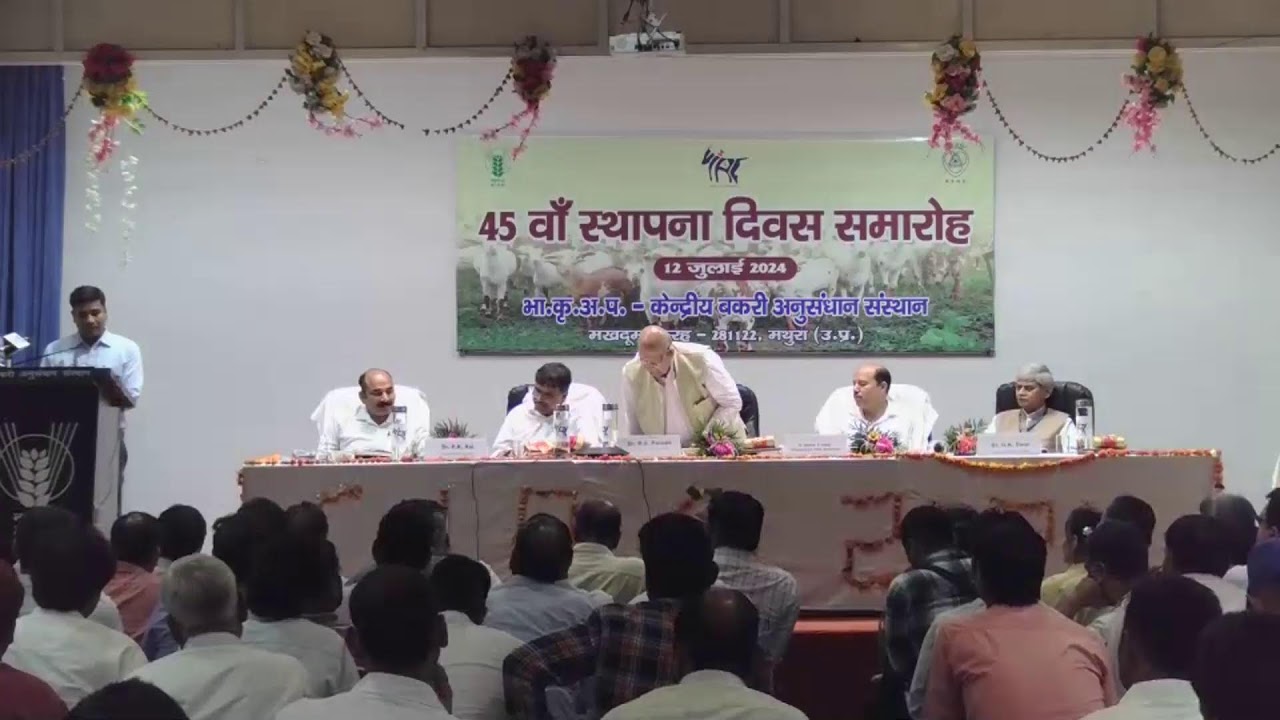 ICAR CIRG 45th foundation Day Part-3