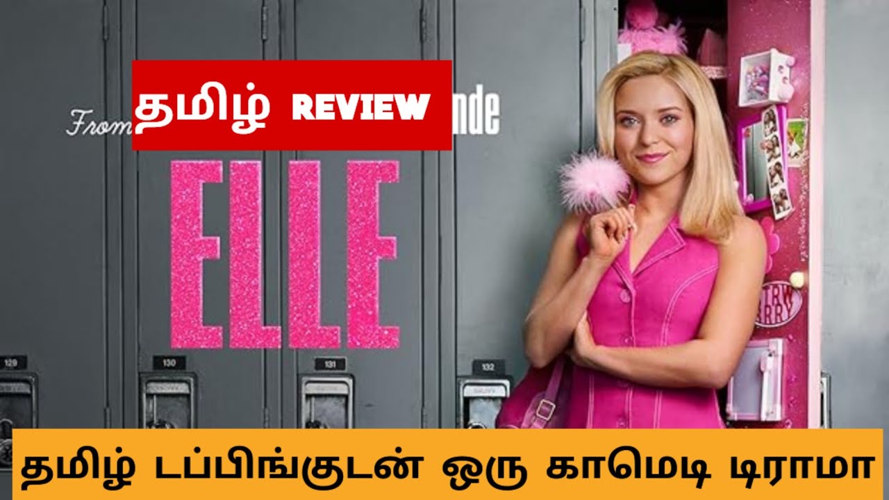 Elle (2026) Webseries Review Tamil | Elle Tamil Review