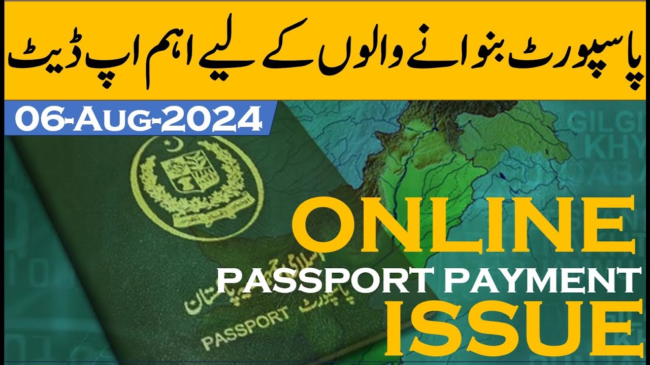 Pakistani Passport Online Application Payment Issue resolved
