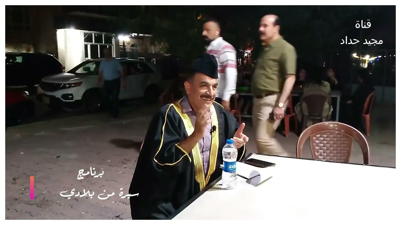 يوسف عمر و المقام العراقي ج 2 . برنامج سيرة من بلادي