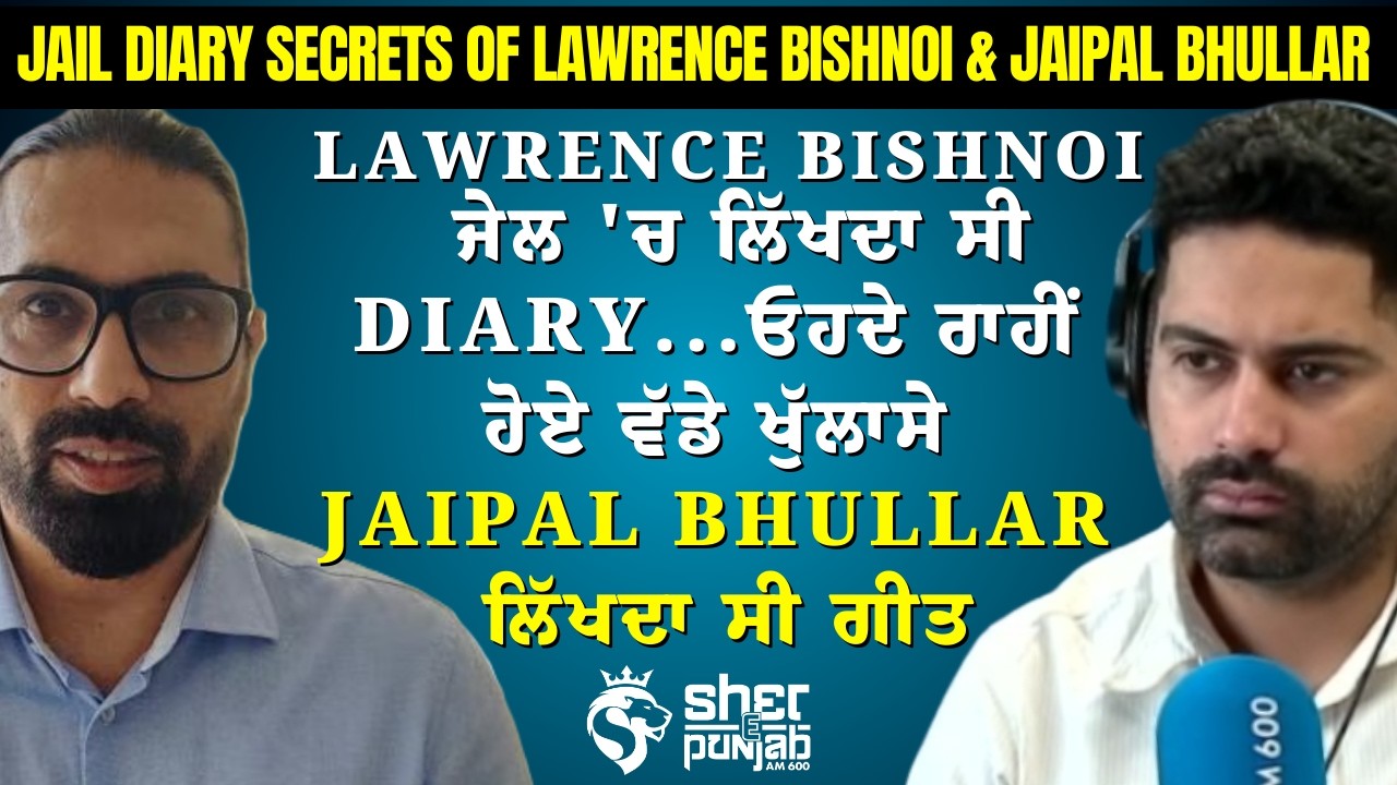 Gangster Jail Diaries EXPOSED: Lawrence Bishnoi & Jaipal Bhullar | ਕੀ ਲਿਖਿਆ ਸੀ ਜੇਲ ਵਿੱਚ?