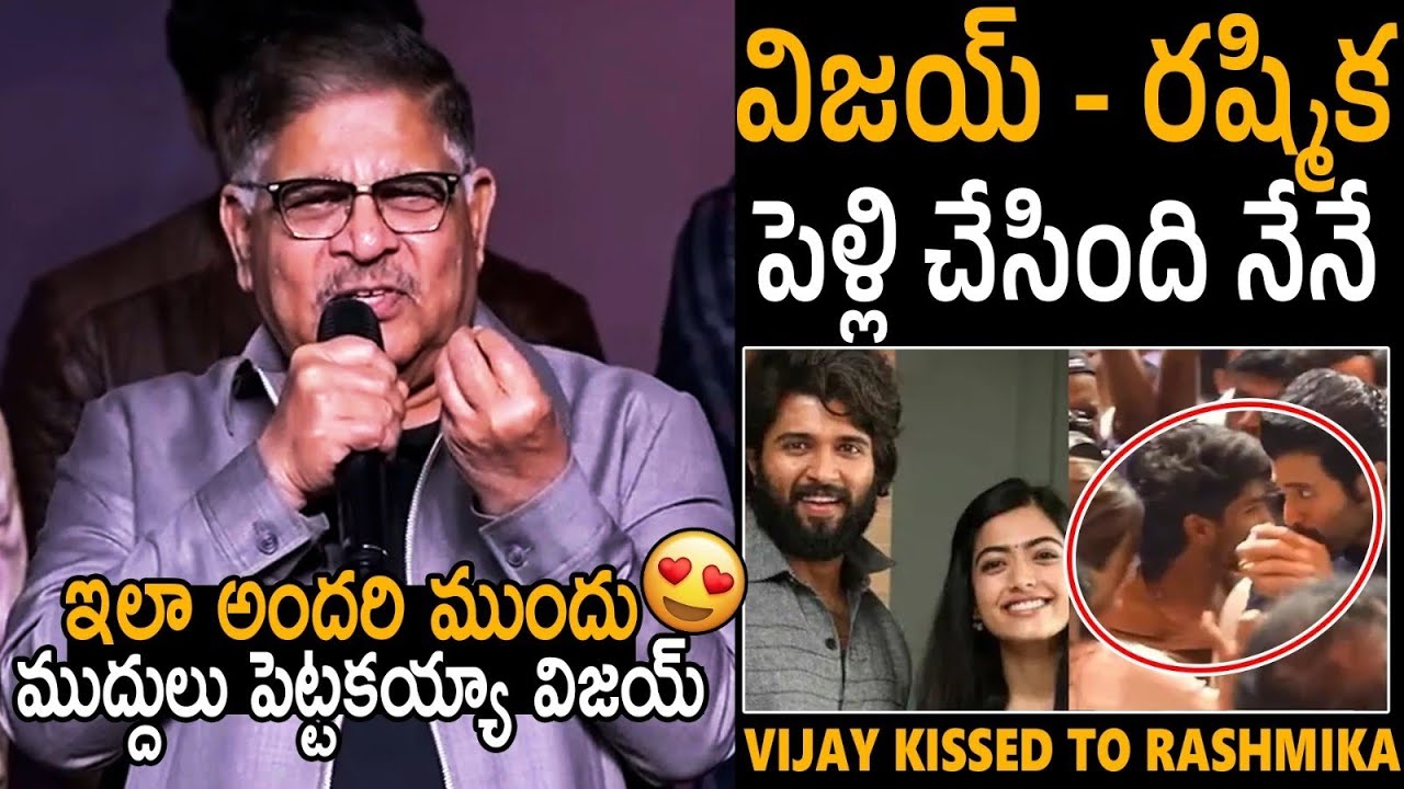 ముద్దులు పెట్టకయ్యా విజయ్😍❤️ Allu Aravind Request To Vijay Devarakonda About Rashmika Mandana | TF