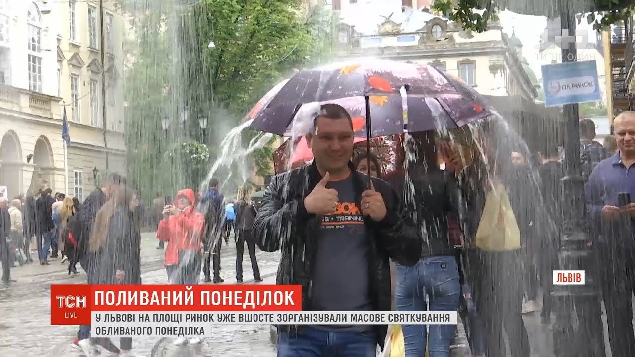 У Львові організували масове святкування Поливаного понеділка