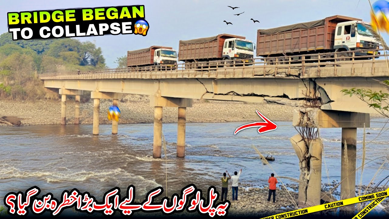  😱Very Sad News/This Bridge Has Become A Major Danger To People/Chechian Mirpur Azad Kashmir/