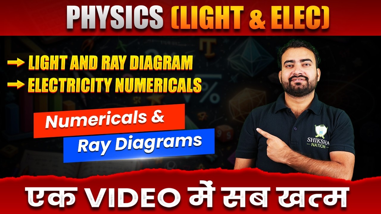Class 10th Physics Revision for Board Exam 2026 Live⚡Light, Ray Diagrams & Electricity Numericals
