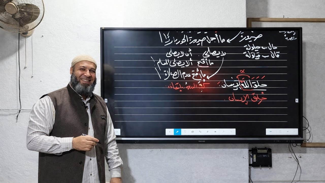 الجزء الثاني من شرح أسلوب التعجب والتفضيل نحو الصف الثالث الثانوي #الظلال 