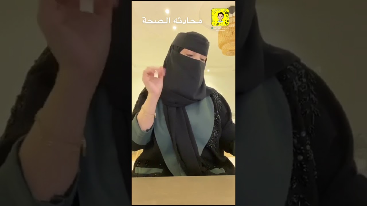 الصحه محادثه