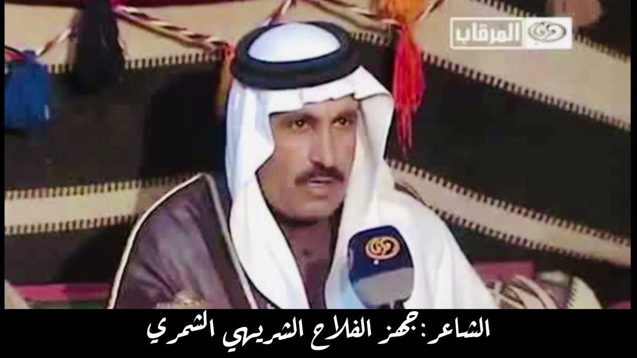 مساجلة.الشاعر/ هليّل البقعاوي الثابتي ومرد الشاعر/ جهز الفلاح.