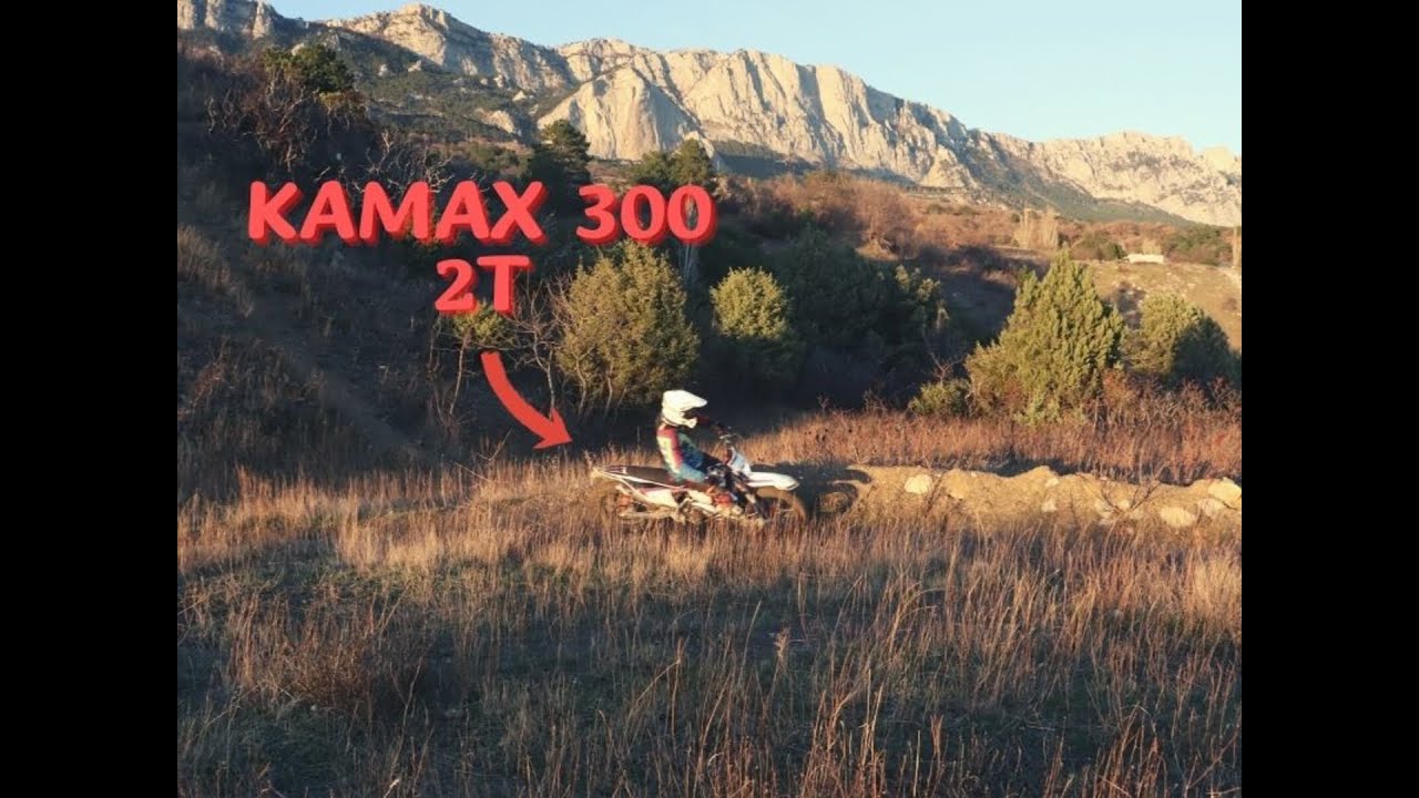 KAMAX 300cc 2T