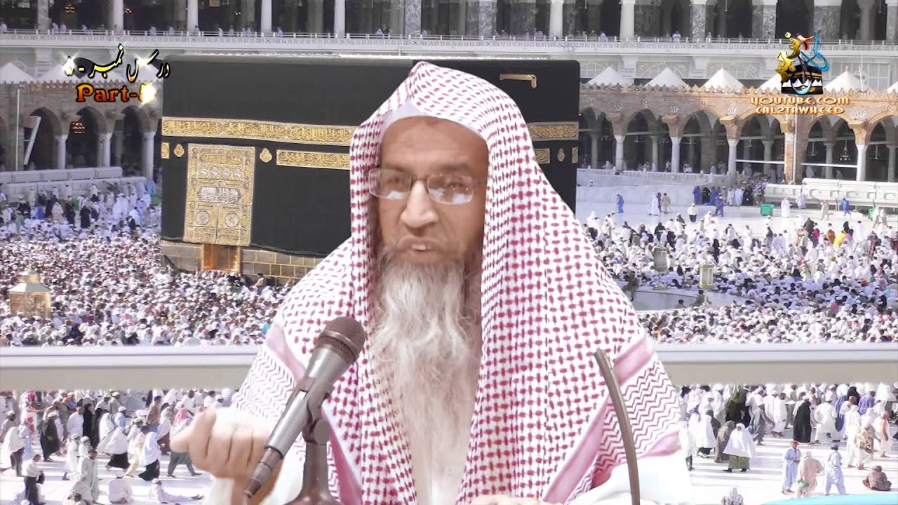 Part 5 ¦ Seerat E Nabwee ﷺ   Jahri Dawat aur Iska Muaarza By Shk Maqsood Ul Hassan Faizi
