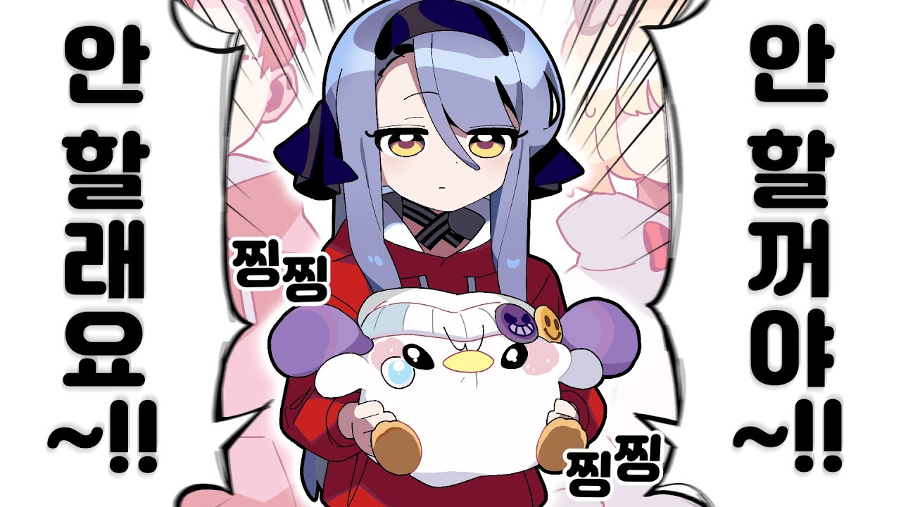 렛트야, 왜 또 칭얼거려