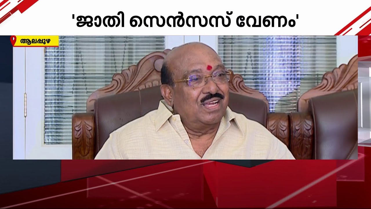 'ജാതി സെൻസസ് നടത്തണം; പിന്നാക്കക്കാർക്ക് അധികാരത്തിൽ പങ്കാളിത്തം വേണം' | Caste Census