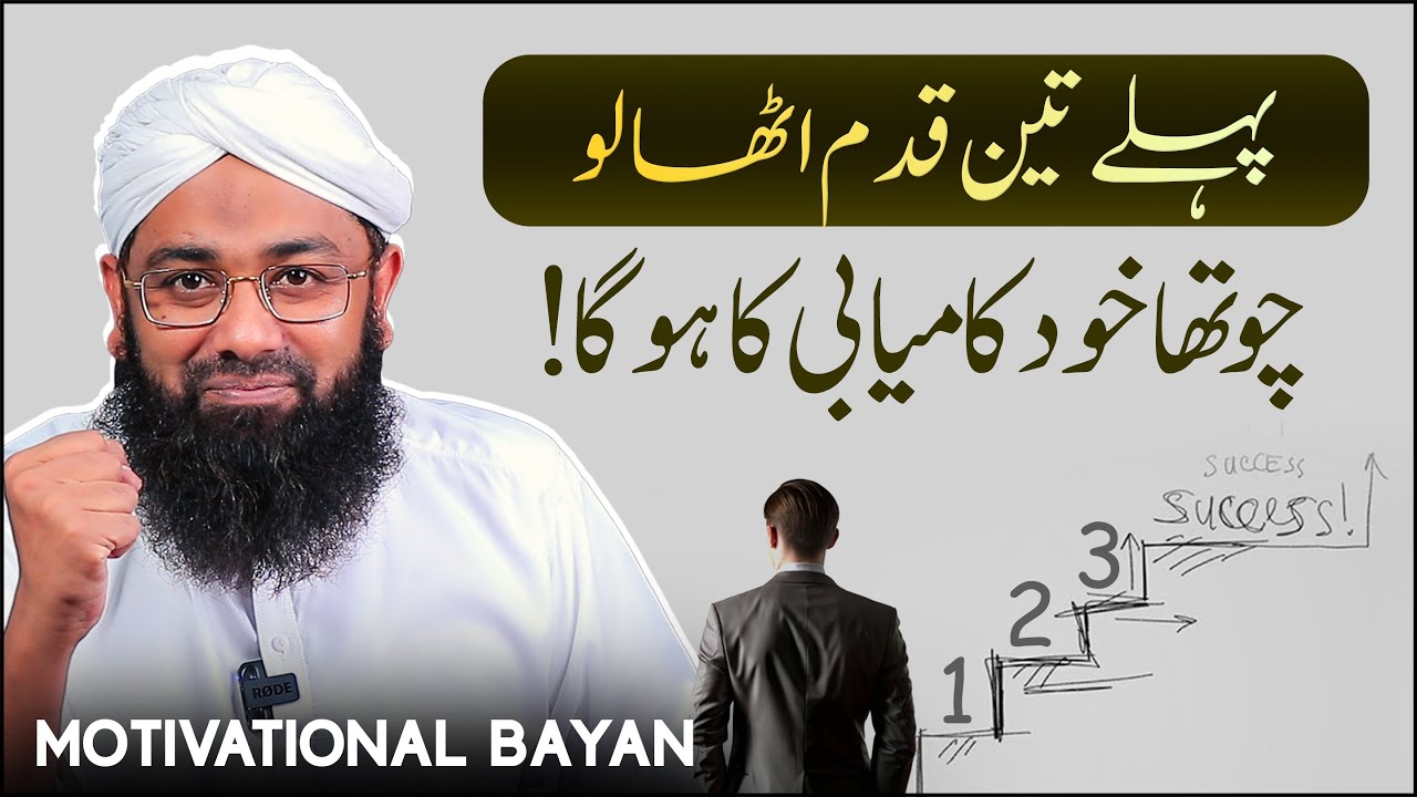 Only 3 Steps Between You and Massive Success! | Soban Attari Motivational Speech | Success Formula