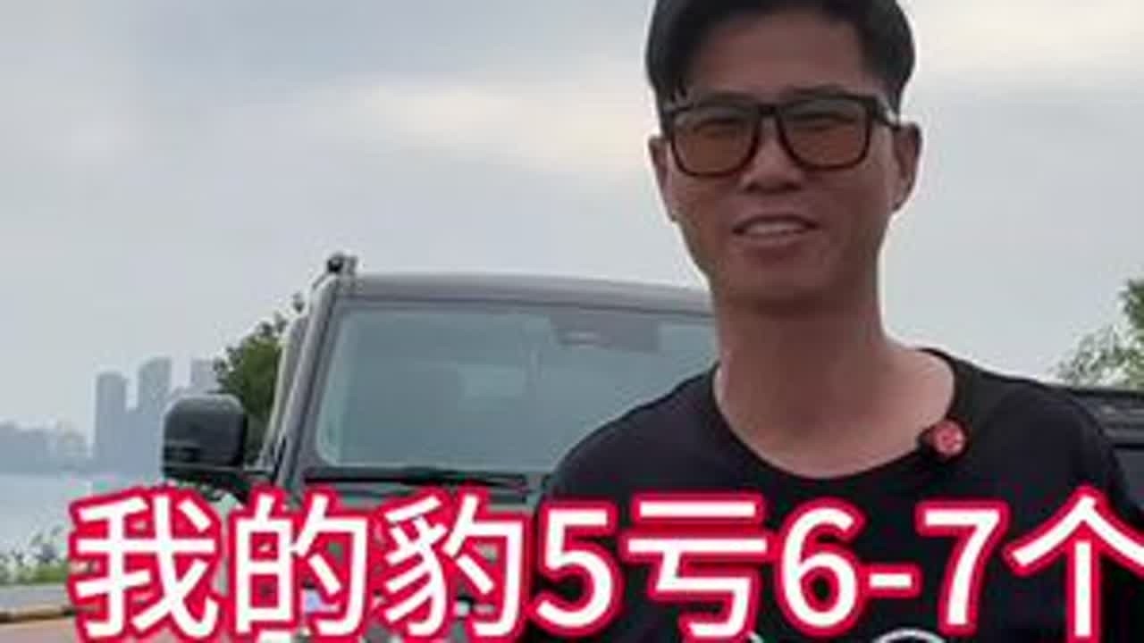 现在买什么车开完卖的时候不亏钱？#方程豹豹5 #玩的就是真实 #一人一车浪迹天涯 #方程豹二手多少钱