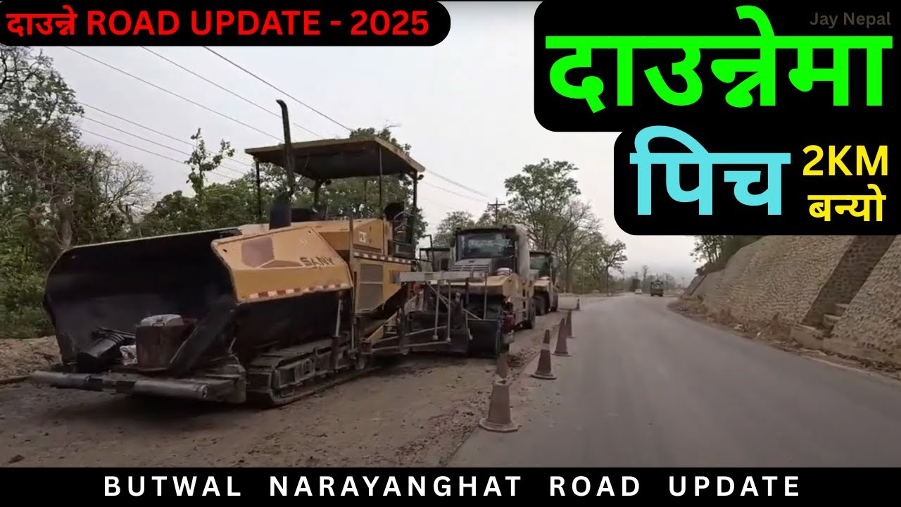 दाउन्नेमा 2 KM पिच बन्यो ｜Daunne road update | butwal narayanghat road update｜Nepal Highways