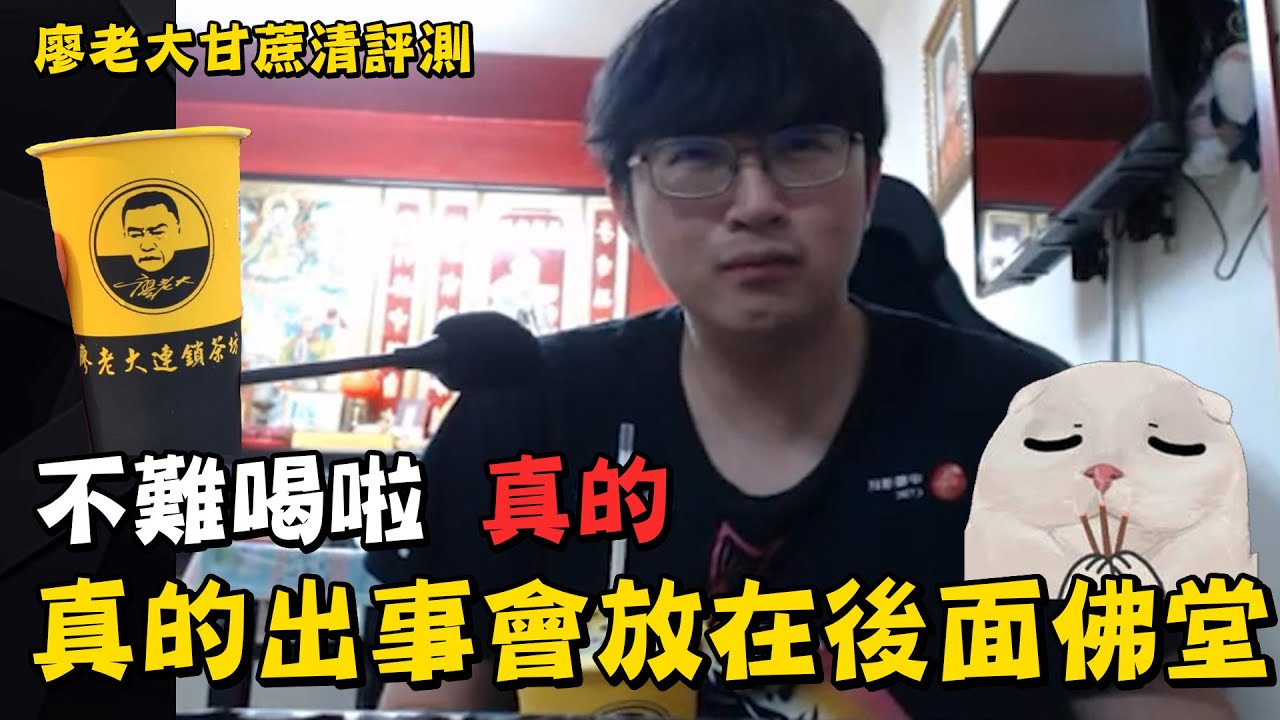 【超負荷 精華】 甘蔗青之亂 下集 差點去了黑暗一趟