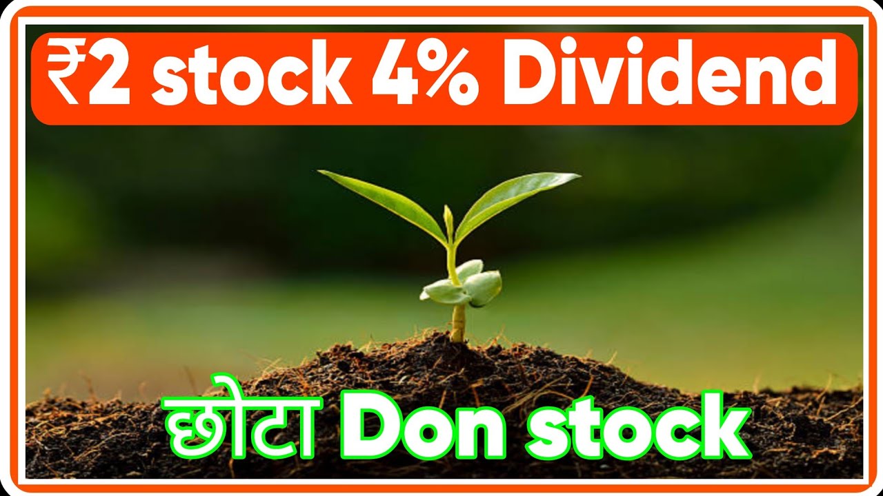 ₹2 stock 4% Dividend 😱 छोटा Don stock Paramount Communications Sadhana Nitro