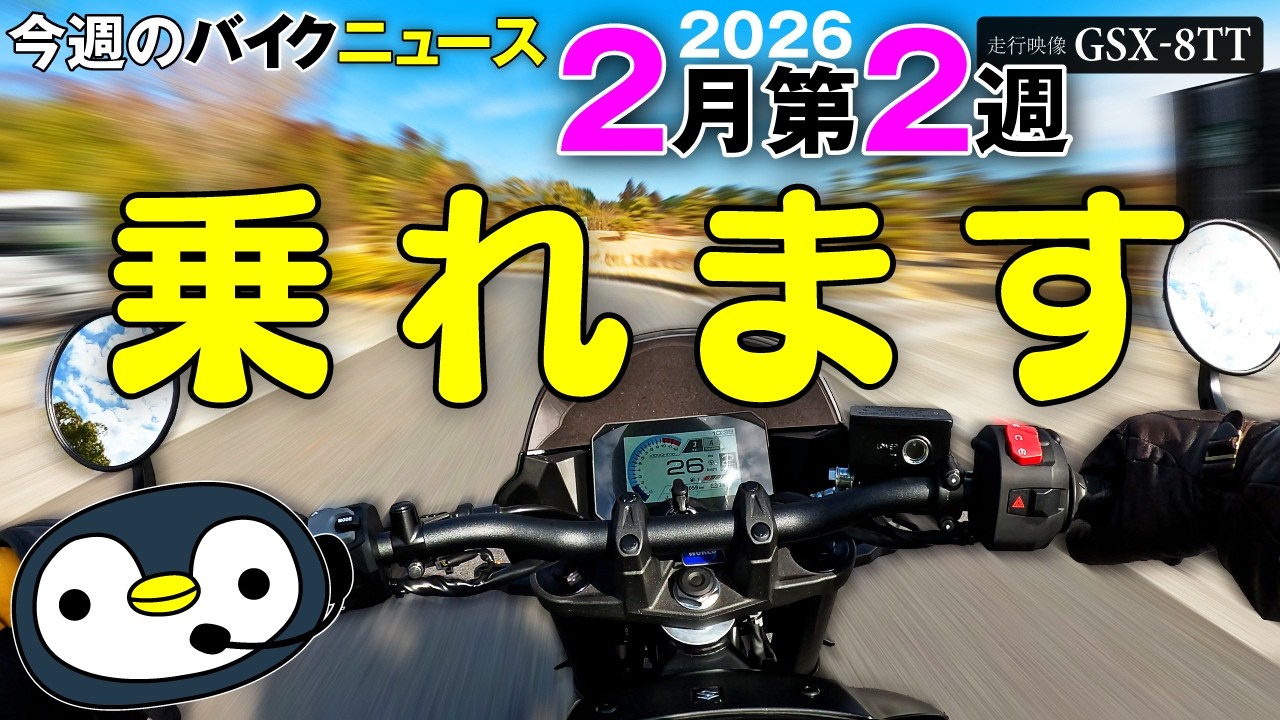 GSX-8TT、試乗車レンタルがいっぱい