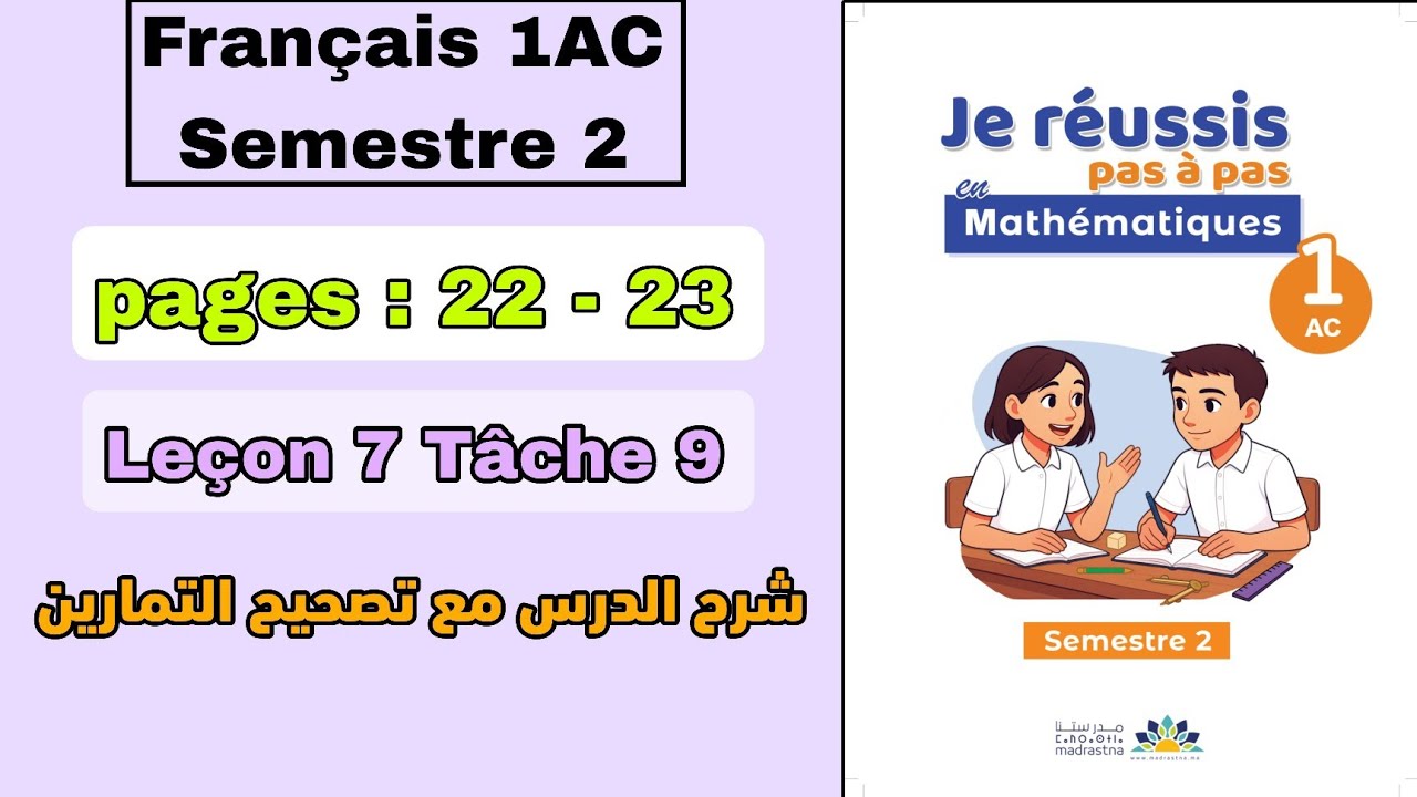 Math 1AC S2 | page : 22 - 23 | Leçon 7 Tâche 9