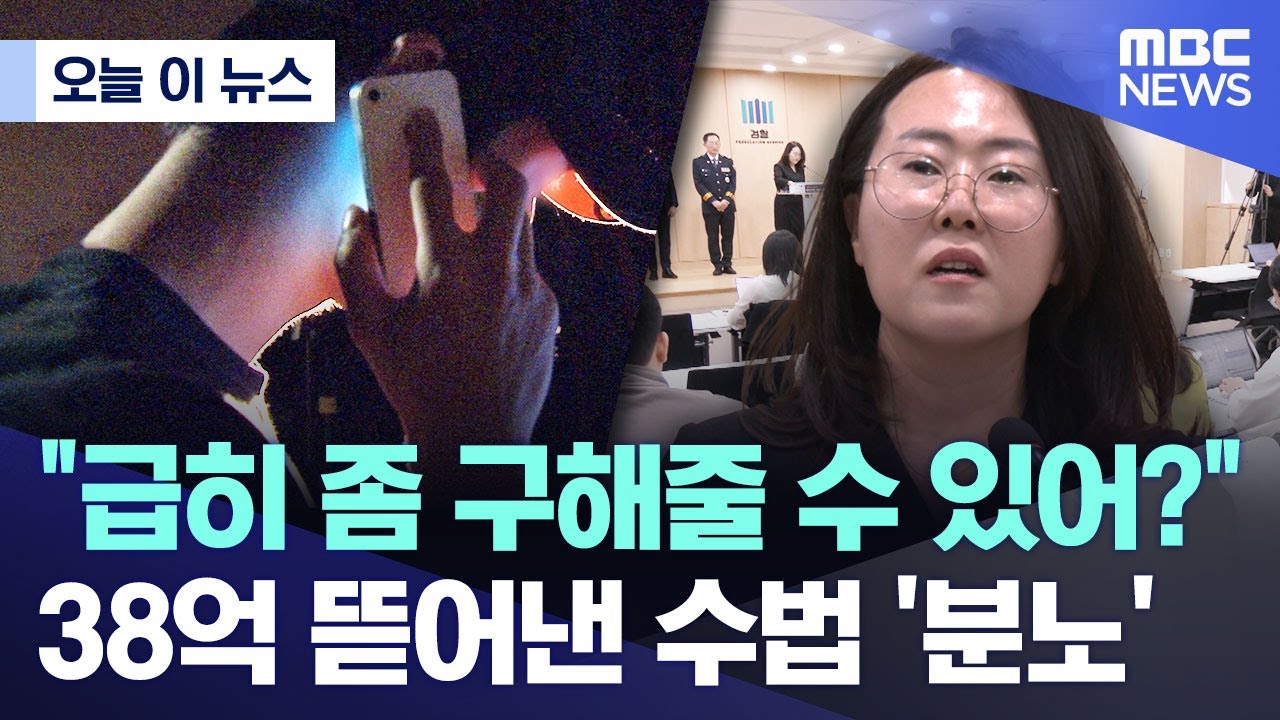 [오늘 이 뉴스] 