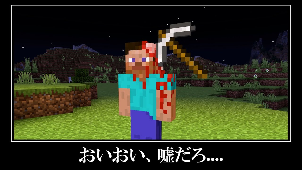 【衝撃映像】マイクラの隠された都市伝説＆小ネタ９選