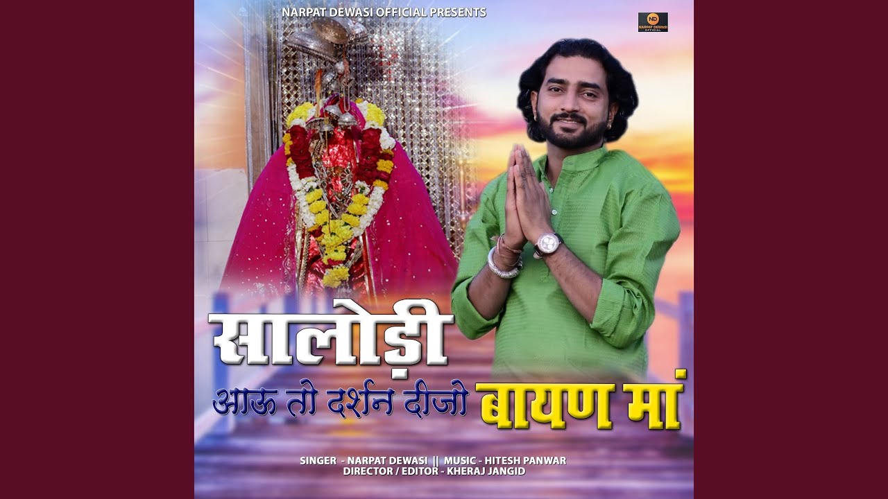 Salodi Aau To Darshan Dijo Bayan Maa