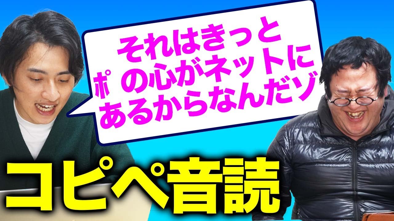【ﾎﾟ再び】笑ってはいけないコピペ音読対決が盛り上がりすぎた【なんJ】