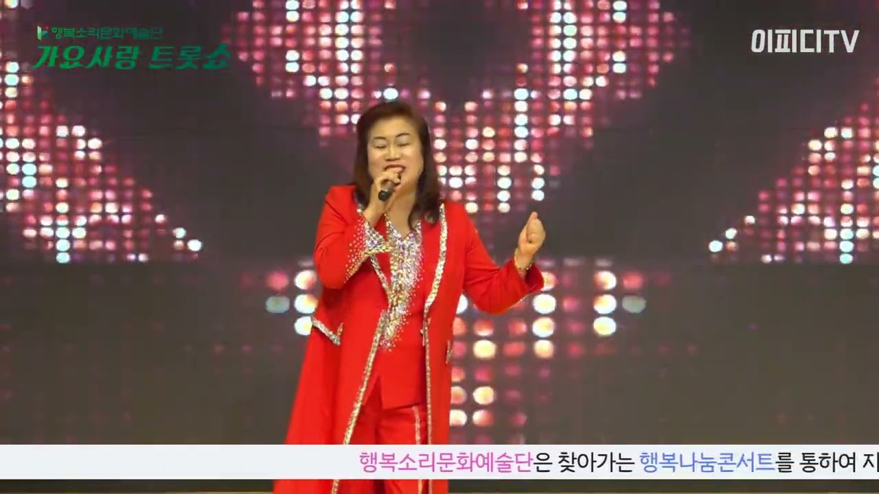 부초같은 인생 (김용임) - 천유솜 ★행복소리터 행복소리문화예술단 ★제21회 정기공연 ★해운대문화회관 고운홀에서