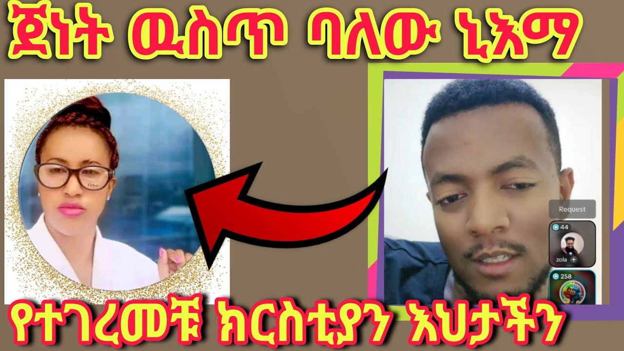 ስለምትፈራኝ ነው የምታወርደኝ አላለም😁                         አላህ ሂዳያ ይስጥሽ እህታችን