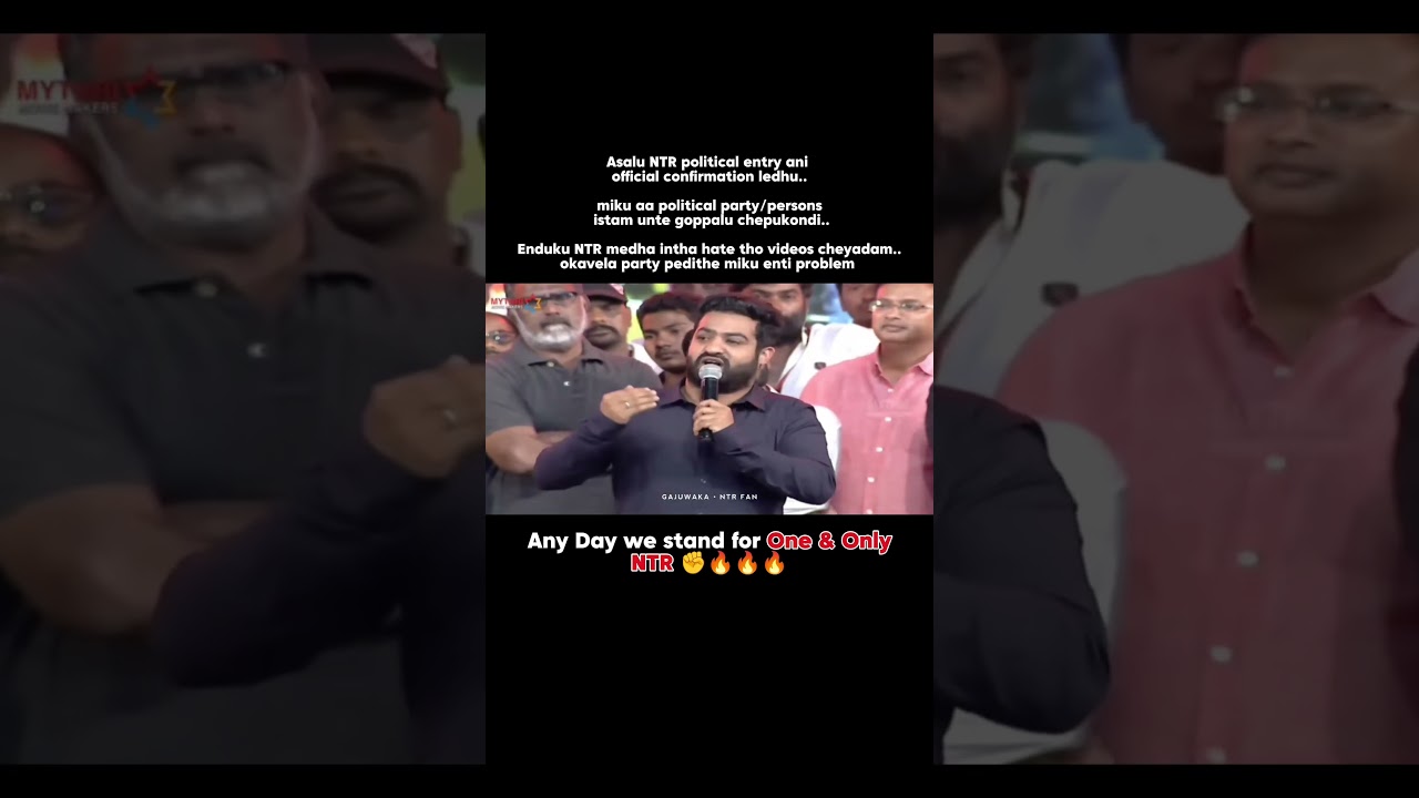 NTR Jul 18th political entry its a rumour daniki entha hate tho videos