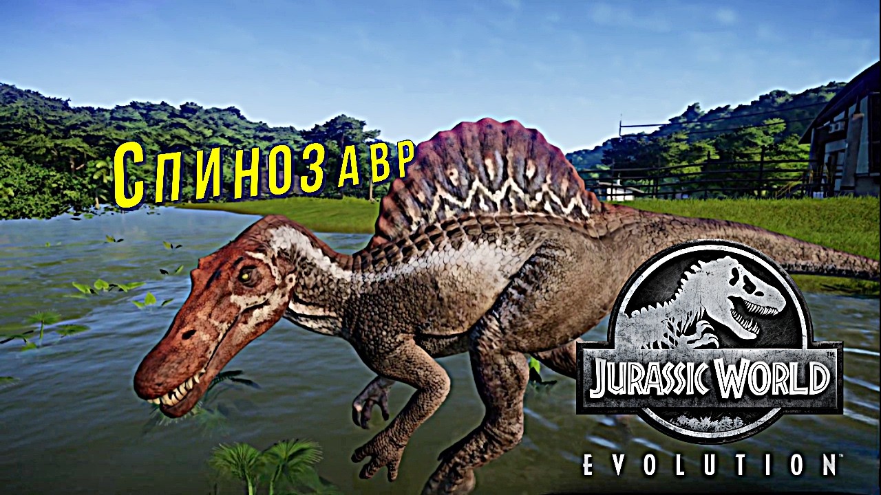 ОБЪЕКТ B ➤ Jurassic World EVOLUTION #17